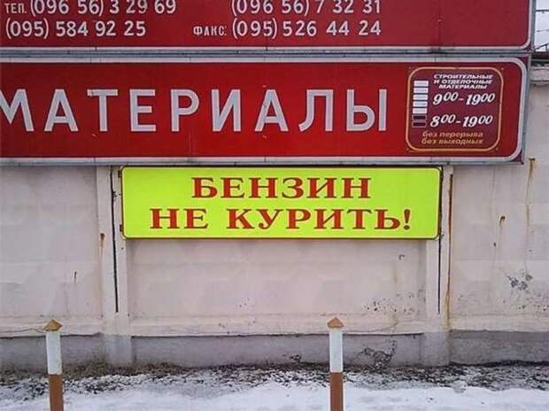 Прикольные вывески. Подборка chert-poberi-vv-chert-poberi-vv-06010919052020-16 картинка chert-poberi-vv-06010919052020-16