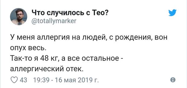 Аллергия