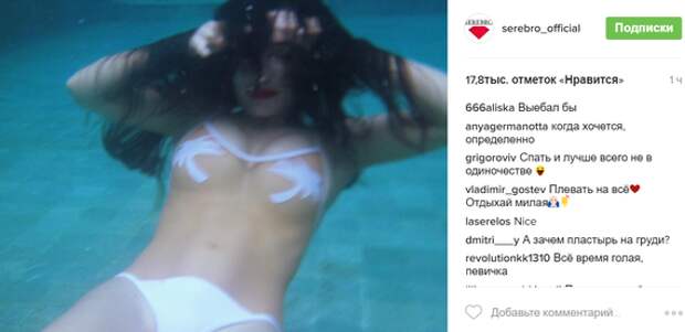 Ольга Серябкина оголилась в отпуске
