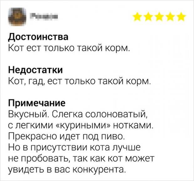 Забавные и ироничные отзывы о товарах в Сети Забавные и ироничные отзывы о товарах в Сети
