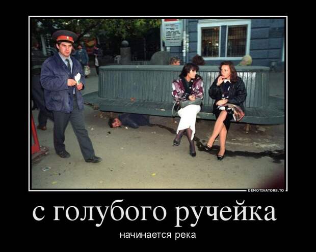 Забавные и прикольные демотиваторы для веселья (10 фото) Забавные и прикольные демотиваторы для веселья (10 фото)