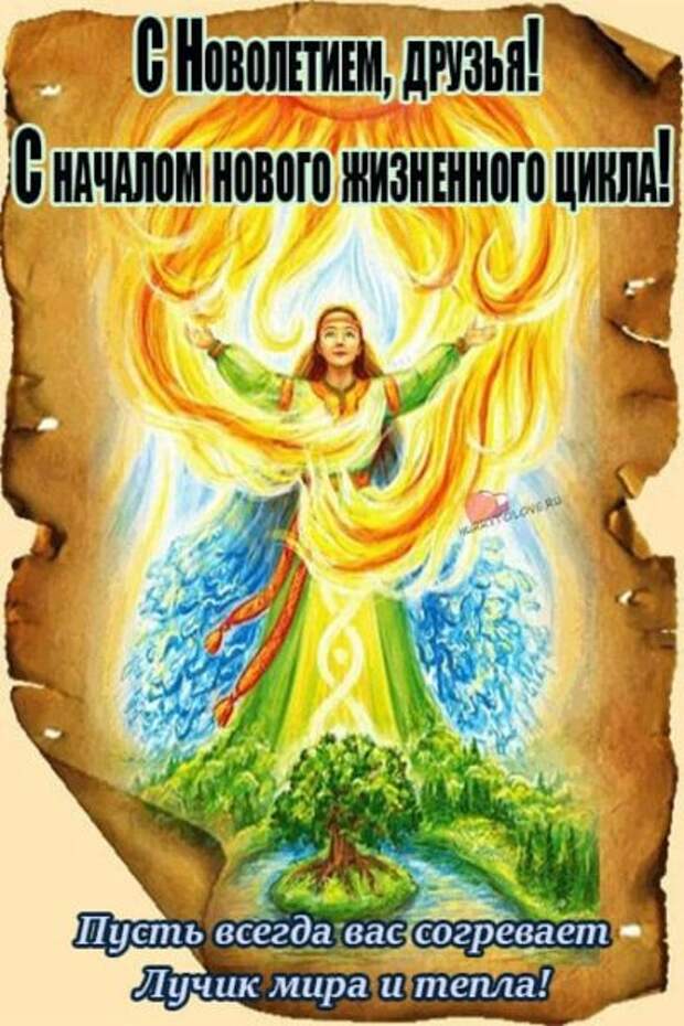 14 СЕНТЯБРЯ - ОСВЯЩЕННОЕ ВРЕМЯ ЦЕРКВИ: ЦЕРКОВНОЕ НОВОЛЕТИЕ И МИРОТВОРНЫЙ КРУГ.