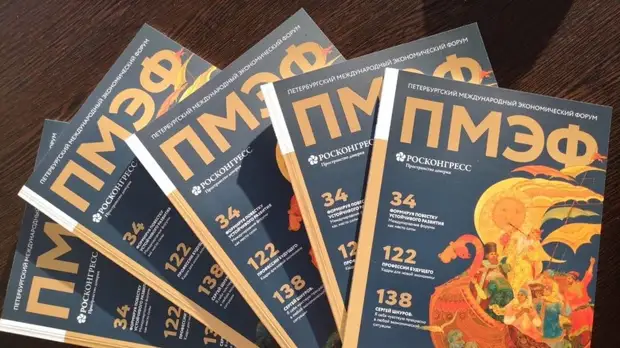 На ПМЭФ рассказали о развитии цифровизации в Подмосковье