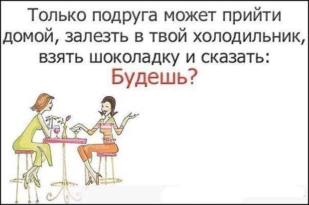 Прикольные фразочки в картинках