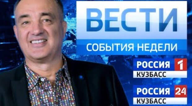 Интервью губернатора Кузбасса Сергея Цивилева