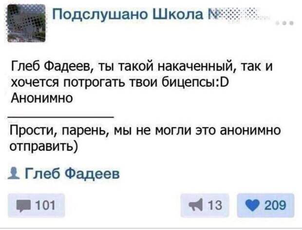 Юмор из социальных сетей (25 скриншотов)