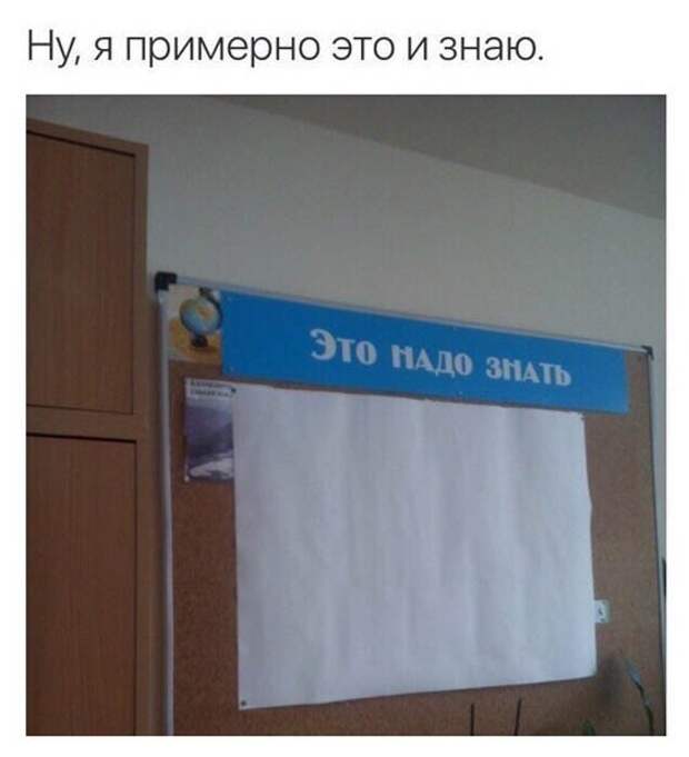 Это надо знать Это надо знать