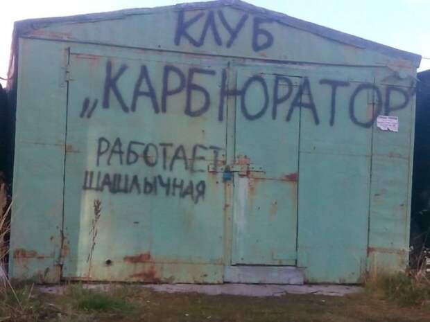 Сомнительные провинциальные бары и кафе Сомнительные провинциальные бары и кафе