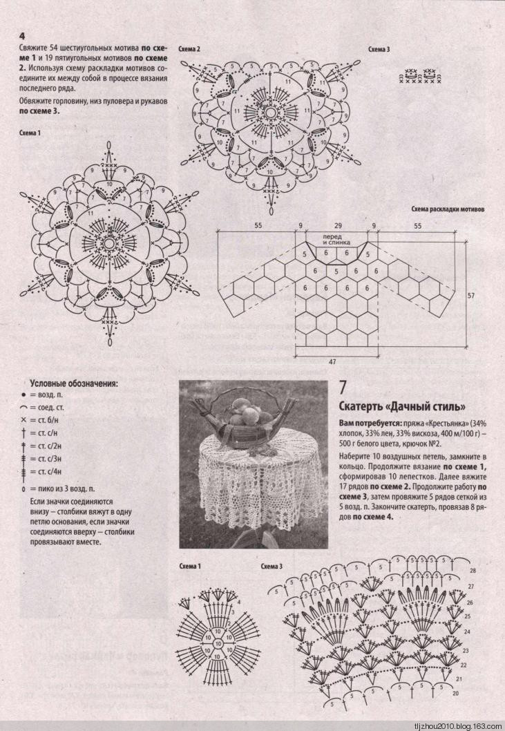 Вяжем крючком №9 2014 - 紫苏 - 紫苏的博客 Вяжем крючком №9 2014 - 紫苏 - 紫苏的博客