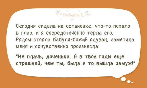 Смешные рассказы