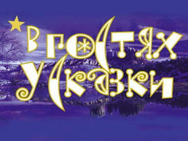 Ностальгия
