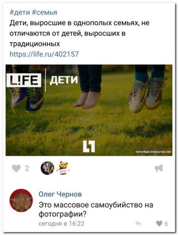 Смешные комментарии. Подборка chert-poberi-chert-poberi-44140618022020-15 картинка chert-poberi-44140618022020-15