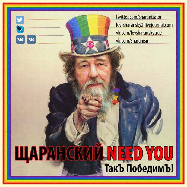 Картинки по запросу панъ Щаранськи.