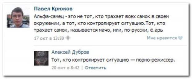 Новый сборник смешных комментов и смс-диалогов (27 фото)