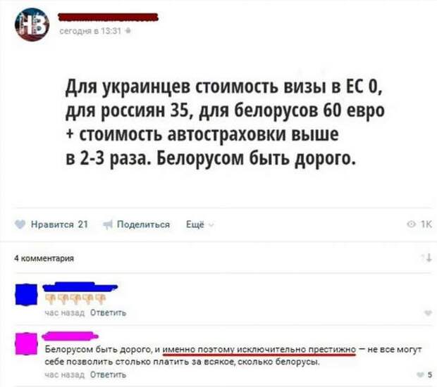Смешные комментарии. Подборка chert-poberi-chert-poberi-44140618022020-17 картинка chert-poberi-44140618022020-17