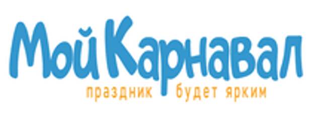 Мой карнавал логотип. Магазин мой карнавал. Магазин мой карнавал. Магазин мой карнавал. Мой карнавал интернет магазин карнавальные костюмы.