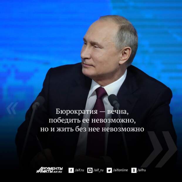 Тезисы президента. Путин в 2018 году. 2018 Екатеринбург совещание Путина. Символика Путина 2018. Выдвижение Путина 2018 мемы.