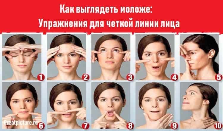 Как выглядеть моложе: Упражнения для четкой линии лица