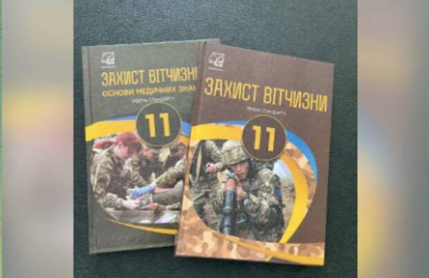 Должен увидеть каждый россиянин: учебники украинских школ готовили детей к войне с РФ 