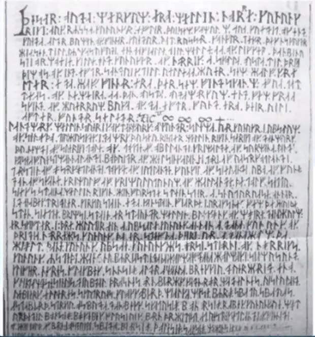 Арктическая Русь