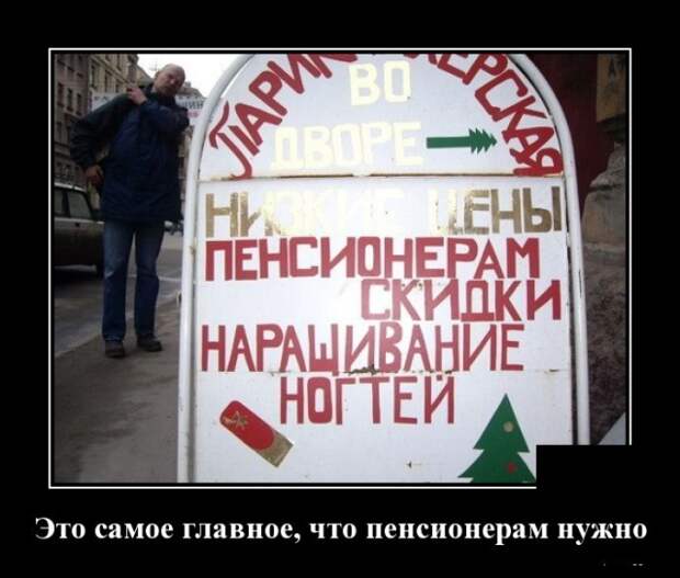 Демотиваторы (30 фото)