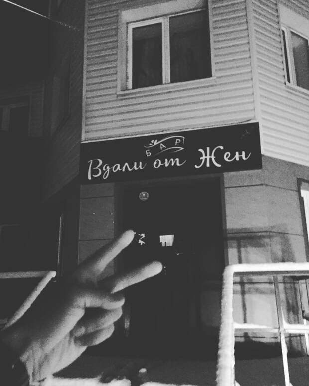 Жизнь прекрасна! До тех пор пока ты не вспомнишь, что женат