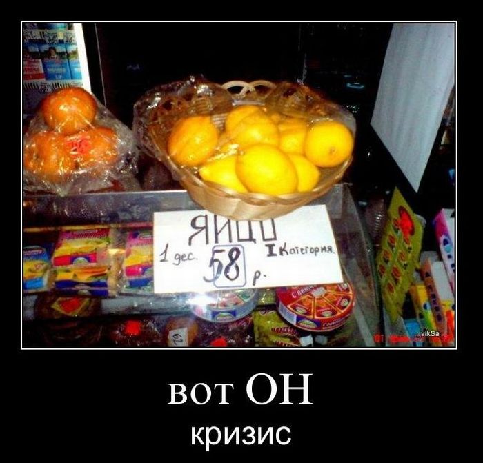 Демотиваторы