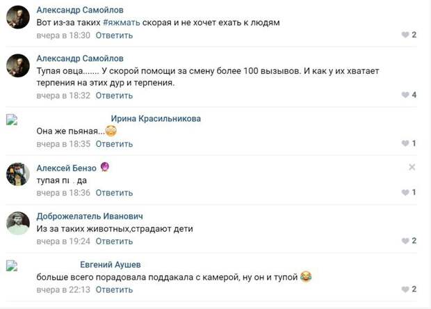 Яжемать набросилась на сотрудников скорой и огребла в соцсетях