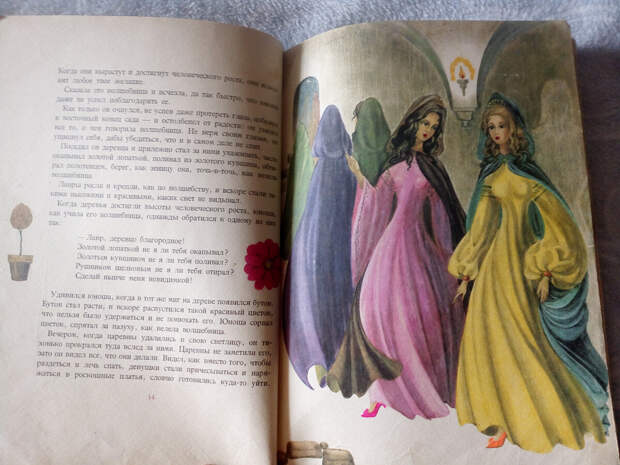 Любимая книга детства