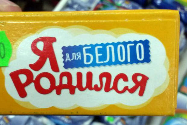 Расистские нотки. Расистские нотки.