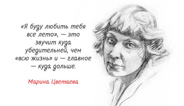 tsvetaeva