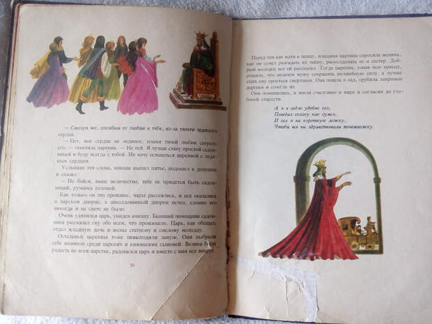 Любимая книга детства