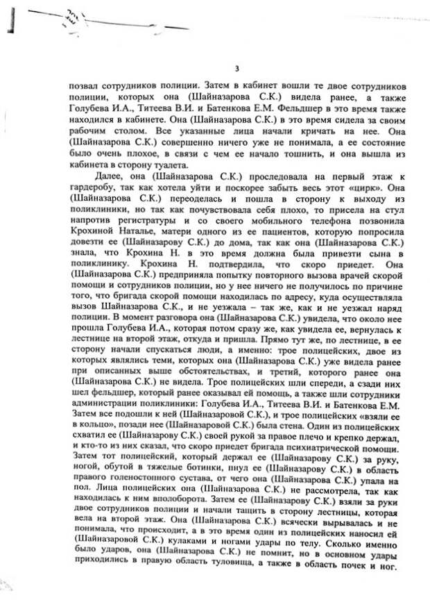 Барановская метода, или новые способы