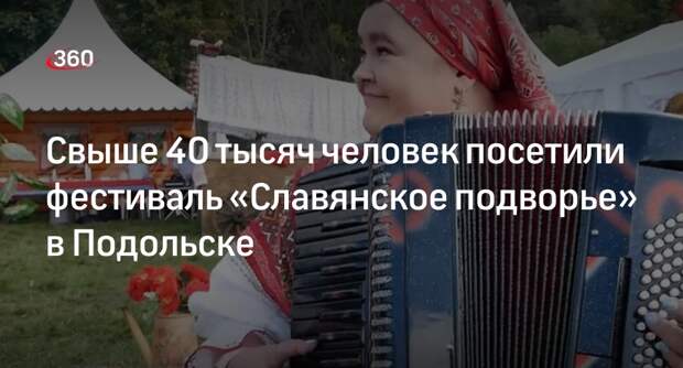 Славянское подворье 2025 программа. Славянское подворье 2025 программа