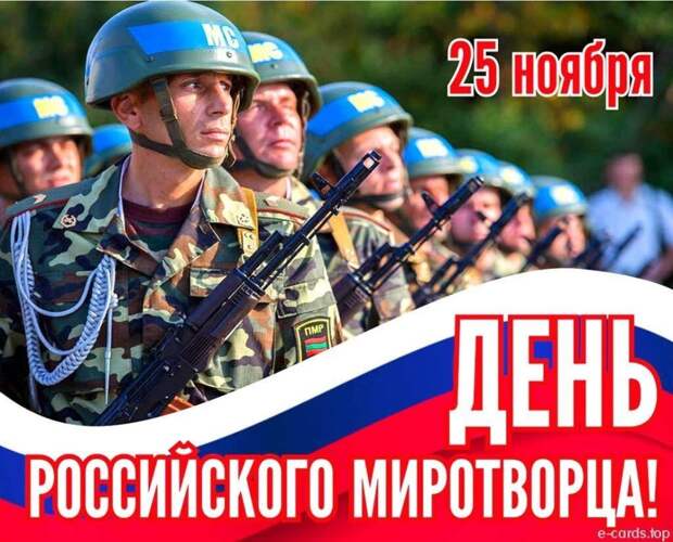 День российского миротворца: Даже недруги признают эффективность России