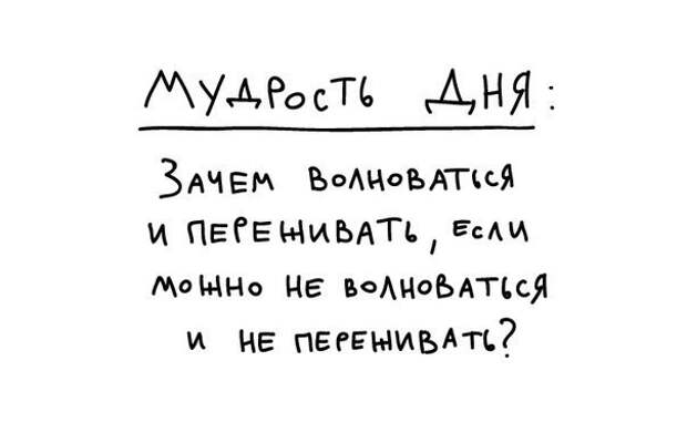 Забавные картинки с надписью для настроения (10 фото)