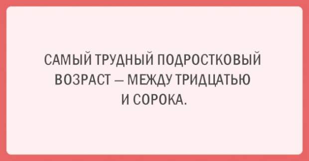 Подборка смешных открыток. Года бегут, но я быстрее!