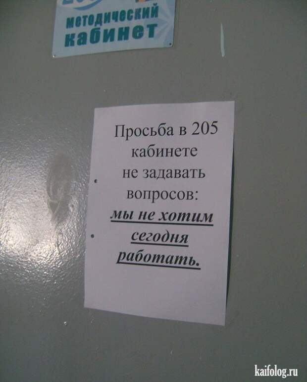 Из России с любовью (70 приколов)