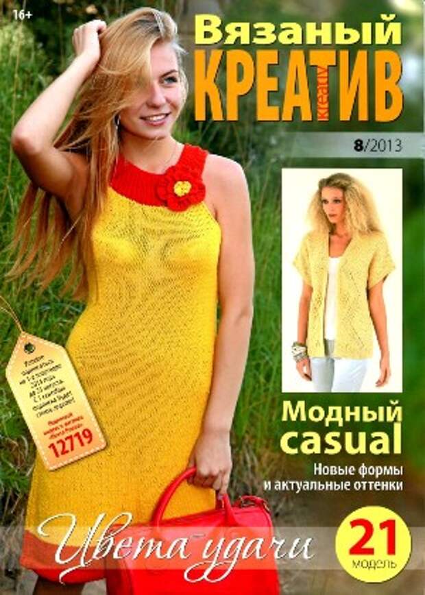 viaz-kreativ8-13 (3) - копия (300x420, 67Kb)