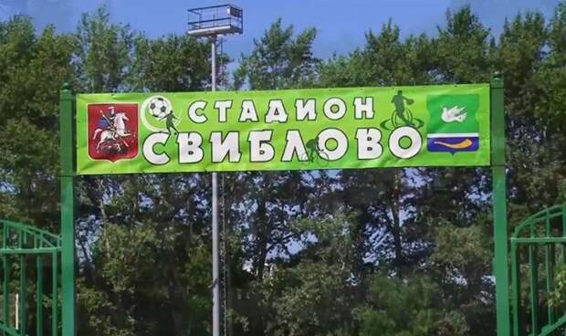 Фото: ЦСиТР «Радуга-Свиблово»