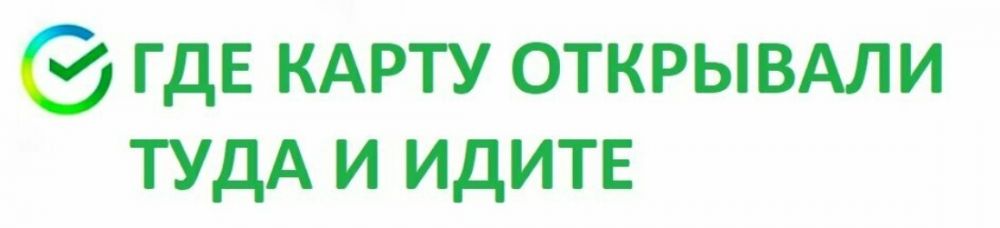 В сети все угорают над новым названием Сбера. Вот 7 лучших мемов
