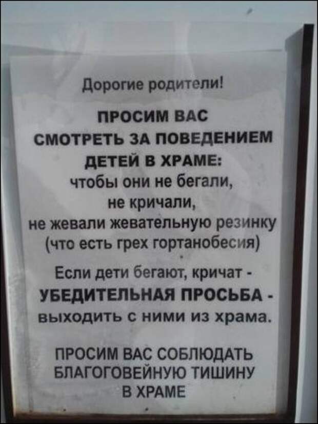Забавные надписи и объявления Забавные надписи и объявления