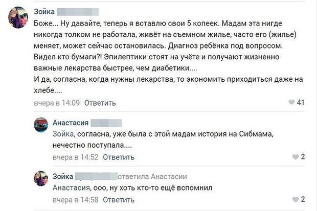 Когда маму уличили в том, что она покупает на заработанные деньги роллы, отношение людей к Любе изменилось.