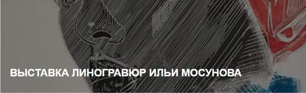 Бесплатная выставка линогравюр в парке «Митино» продолжит работу в мае