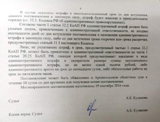 Очередной безпредел российской судебной власти теперь уже в Архангельской области!