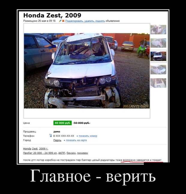 Забавные демотиваторы для улыбки (10 фото) Забавные демотиваторы для улыбки (10 фото)