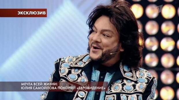 Филипп Киркоров