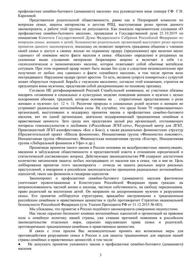 семейно-бытовое насилие ложь, алена попова, нко, иностранное вмешательство