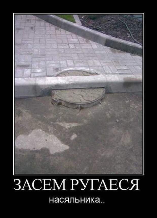 Демотиваторы про строителей