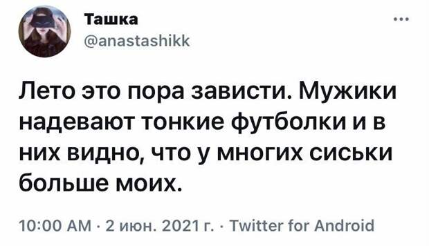 Каждым летом девушки с небольшим бюстом... Каждым летом девушки с небольшим бюстом...